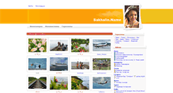 Desktop Screenshot of list.sakhalin.name