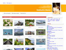 Tablet Screenshot of list.sakhalin.name